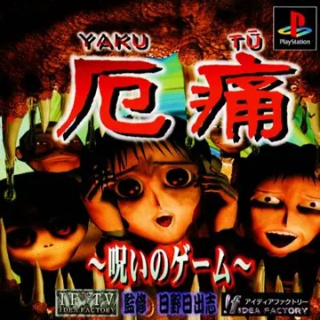 Yaku Tsuu - Noroi no Game (JP) box cover front